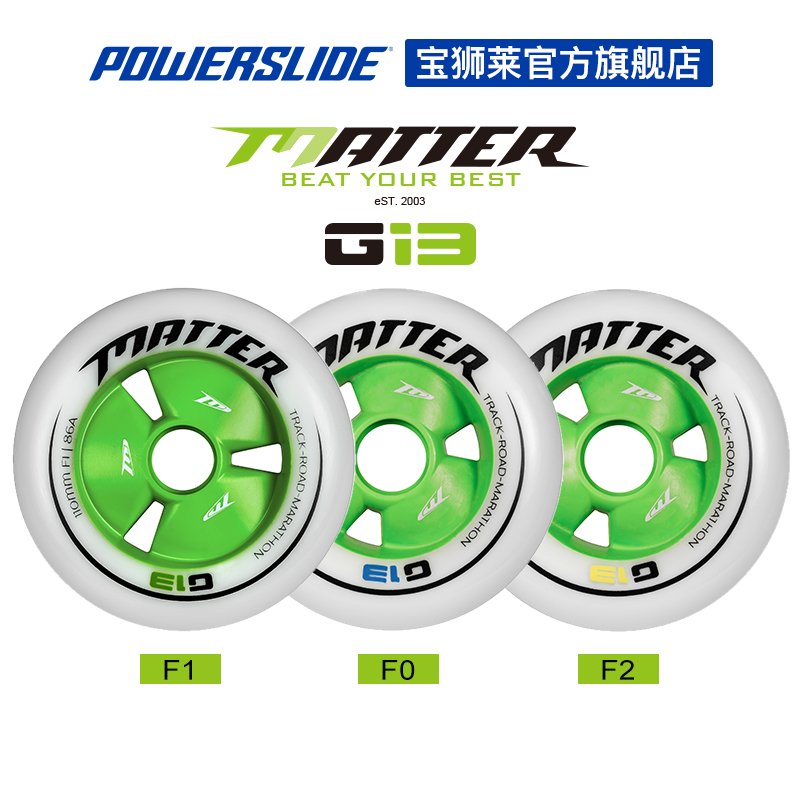 Powerslide Baillion Lean American original speed skating special race wheel Matter motor wheel Gi3 group of-Taobao