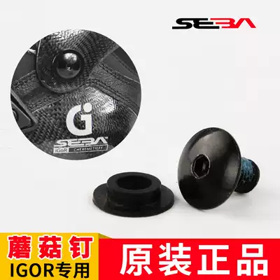 Frozen fish roller skating SEBA MICHAEL IGOR SEBA T roller skating shoes original carbon fiber CUFF nail mushroom nail shiitake mushroom buckle