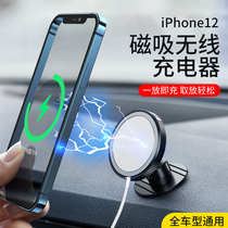 Suitable for Apple Magsafe car magnetic bracket iPhone12 wireless charger Promax special accessories outlet center console mobile phone fast charging magesafe