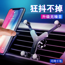 Gravity invisible car bracket Car car with non-gear air outlet Net red car on the car mobile phone phone support driving clip universal universal buckle type automatic deformation sensing multi-function support