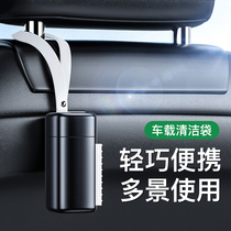 Car trash disposable cleaning bag car interior products car hanging portable small storage car Special