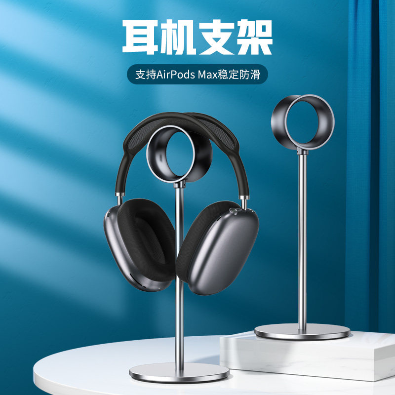 The Shelf Desktop Hooks of Pifan Wearing Headphone Holder Creative ear McManon is suitable for Apple Electric Arena Gaming Desktop Computer Multifunction stainless steel Depository