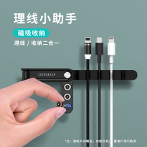 Desktop wire cable organizer data cable can be stored and arranged artifact charging cable fixed buckle mobile phone cable bedside clip anti-winding broken protection rope earphone usb winding table cable hub