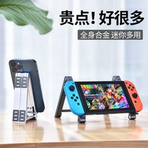 Suitable for Nintendo switch host bracket ipad tablet portable radiator desktop mobile phone live universal support pro Lazy pad eating chicken game support folding bracket