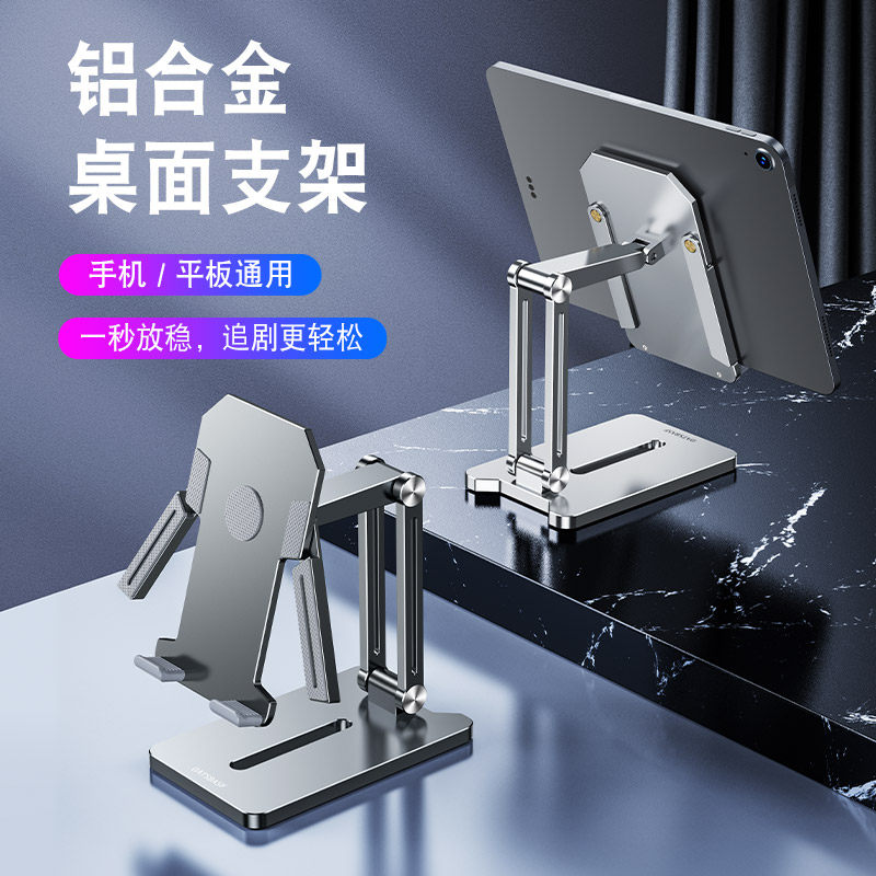 Metal flat holder portable display iPadpro desktop mini5 screen New 2020 Apple 2021 version folding 11 inch 12 aluminum alloy surface computer