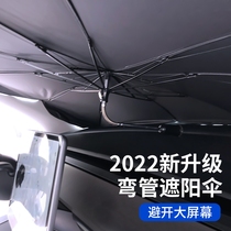 Car shade car parasol front windshield windshield insulation vehicle window shading curtain car inside pad cars