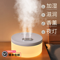 Double spray humidifier large capacity home Wireless Rechargeable silent small moisturizing office with night light indoor USB Aroma Diffuser desktop air dormitory student essential oil bedroom creativity