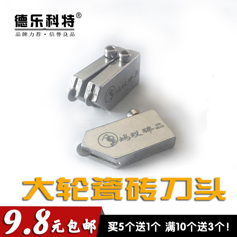 Ant large wheel tile cutter head large wheel head glass cutter head diamond cutter head tile cutter floor brick cutting knife