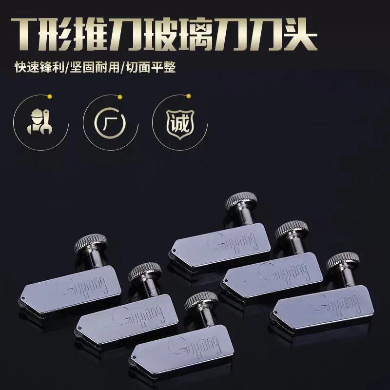 Glass knife knife head t type knife head glass pull tool head ancient elephant glass push knife tool head climbing knife head DLKT