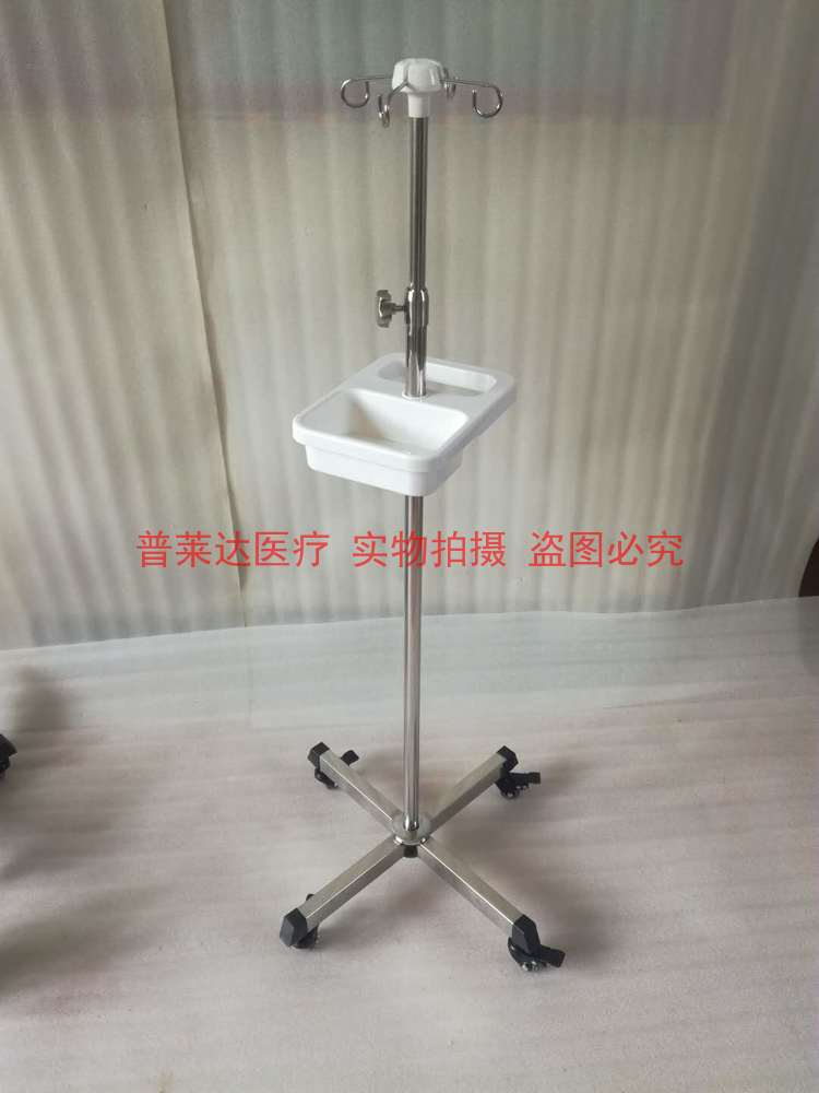 普莱达加厚全304不锈钢移动输液架带白色放置盘点滴架吊瓶架泵架