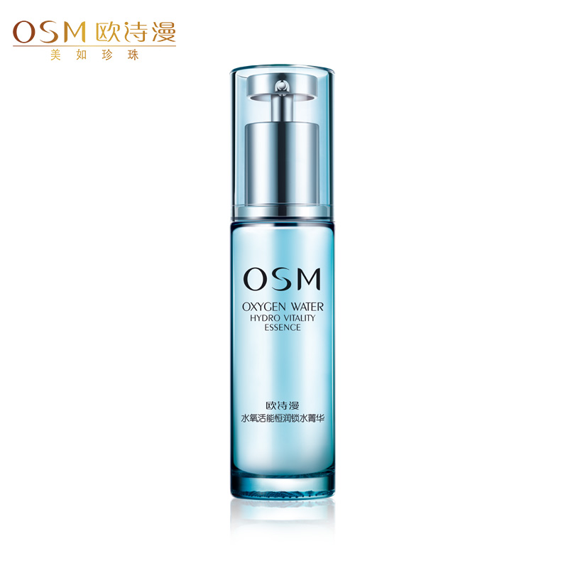 正品欧诗漫水氧活能恒润锁水菁华30ml 补水 保湿美白精华液
