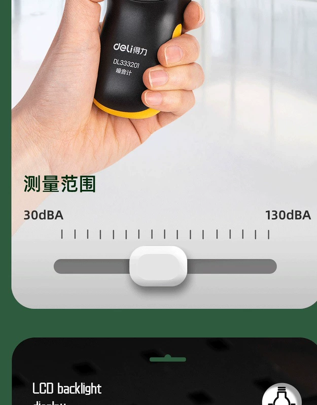 Máy đo tiếng ồn deli decibel máy dò tiếng ồn hộ gia đình cầm tay dụng cụ kiểm tra tiếng ồn có độ chính xác cao