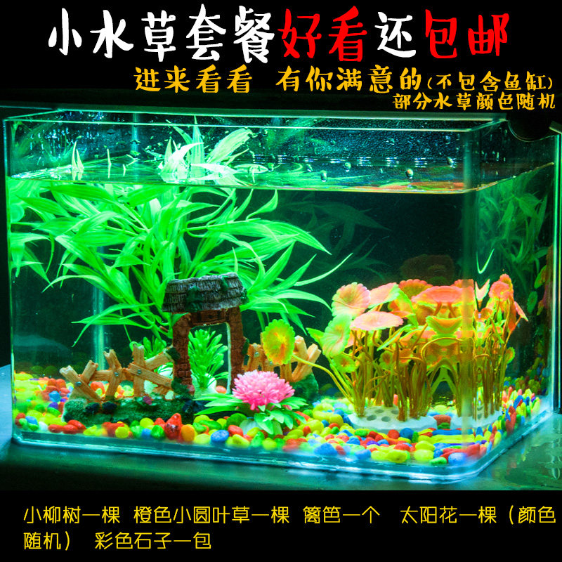 Small fish tank landscaping package simulation water grass landscaping aquarium landscaping turtle tank decoration fake water grass ornaments