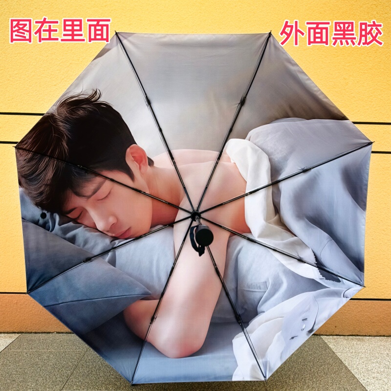Eternal Sunshine Peripheral Jing Boran Abs Umbrella Vinyl 70% off Fully Automatic Dual-Use Sun and Rain Umbrella Fan Gift Umbrella Eternal Sunshine Peripheral Jing Boran Abs Umbrella Vinyl 70% off Fully Automatic Dual-Use Sun and Rain Umbrella Fan Gift Umbrella