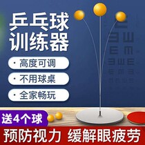 Table tennis trainer self-training artifact household childrens net red elastic soft shaft soldiers practice indoor toy table tennis