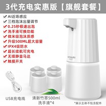 Intelligent induction foam washing mobile phone automatic induction soap dispenser household antibacterial childrens electric washing mobile phone