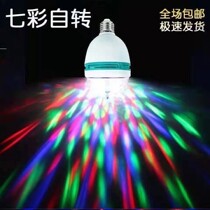 Spring Festival layout LED rotating bulb family KTV lantern stage light square dance colorful bulb magic ball