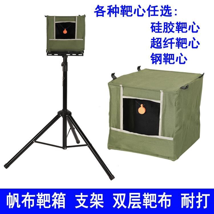 Slingshot practice target box bracket thickened anti-beating sound-absorbing cloth folding indoor and outdoor bomber handle heart steel ball
