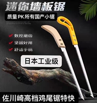 Household wallboard chicken tail saw small manual pull saw hole knife saw gypsum board saw line according to the sub-cutting wood multi-function