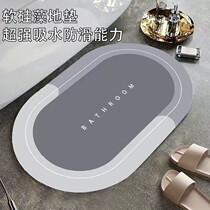 Soft diatom mud bathroom floor mat absorbent non-slip quick-drying foot pad toilet toilet door door mat toilet carpet