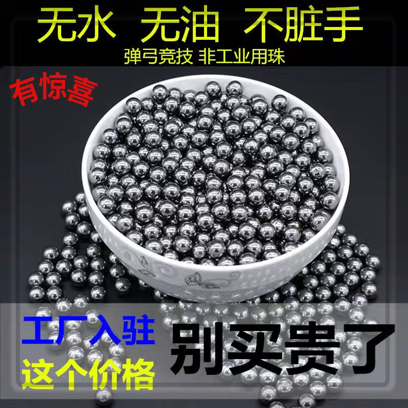 Slingshot steel ball Bead Iron Steel Ball OUTDOOR SLINGSHOT STEEL BALL 8 mm 9 mm STEEL BALL SLINGSHOT STEEL BALL STEEL BALL
