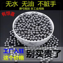Slingshot steel ball marble iron steel ball outdoor slingshot steel ball 8mm 9mm steel ball slingshot bullet steel ball