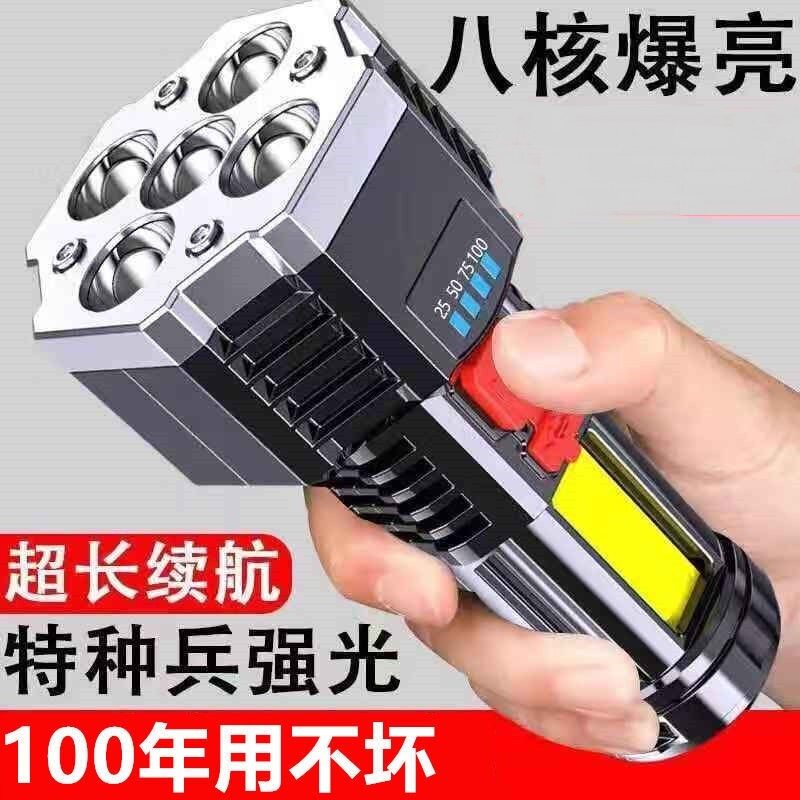 Eight-core flashlight strong light rechargeable ultra-bright small xenon special forces outdoor multi-functional led long-range light G