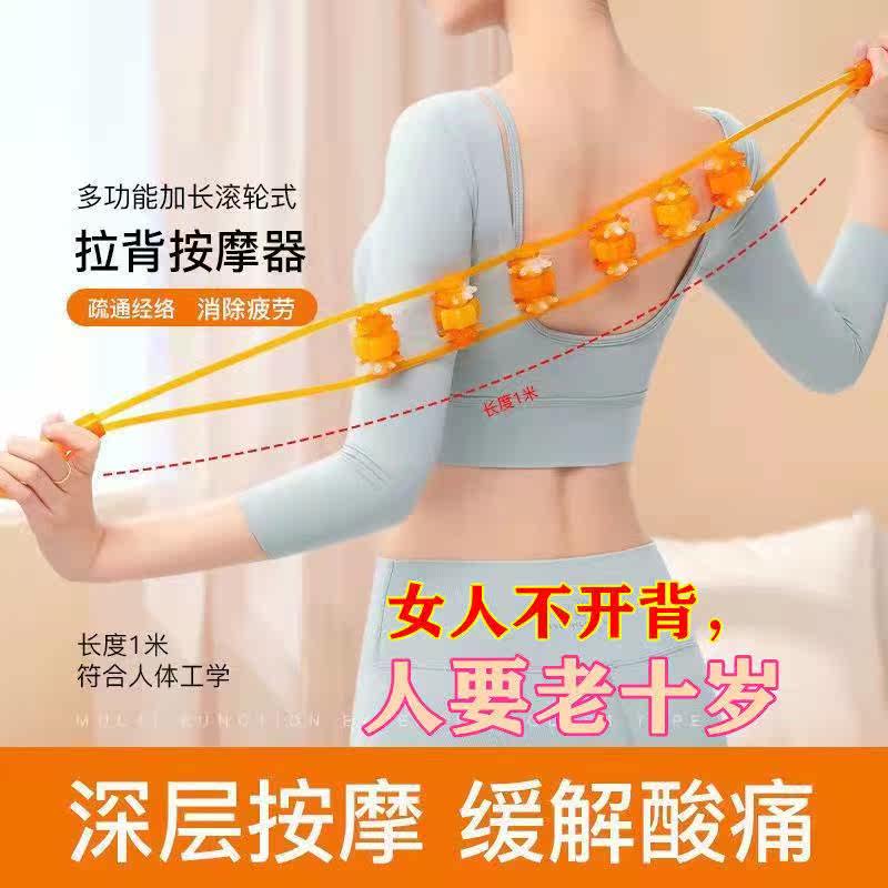 Pull back bar roller massager open shoulder open back artifact pull hand-held roller bar manual back puller men and women do not ask for help