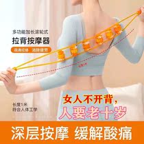 Pull back roller massager open shoulder open back artifact pull hand-held roller bar manual back puller men and women do not ask for help