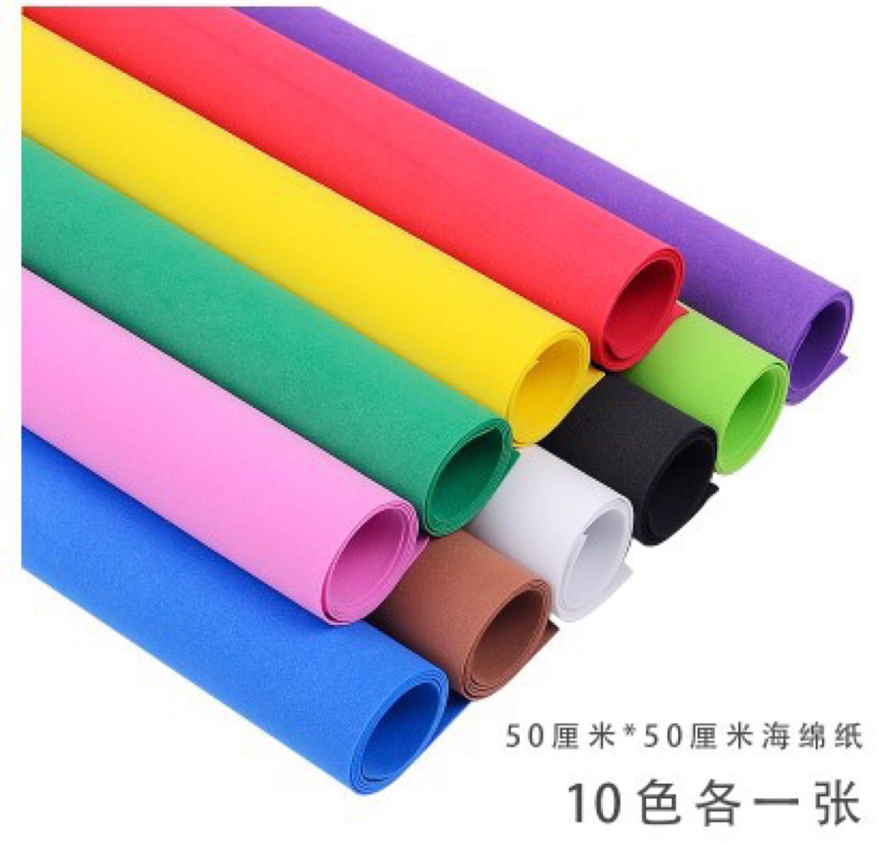 Sponge Paper Large Zhang Colored Foam Paper Handmade Material Paper Nursery Diy Material Wholesale Thick 1mm A pack of 10 Color-Taobao