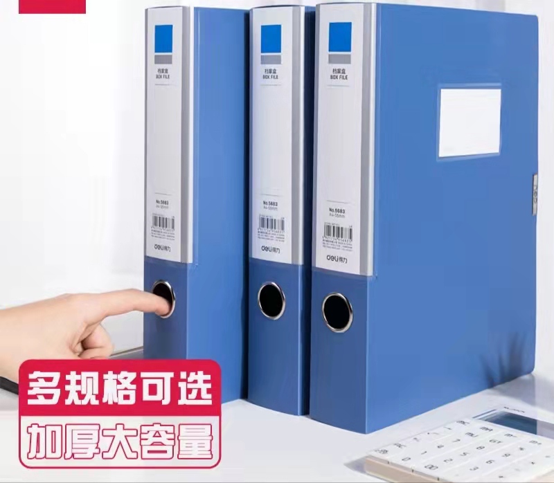 Xinjiang Deli Morning Light A4 archive box thickening material box adhesive plastic PP office receiving supplies