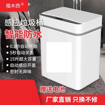 Ueki West intelligent sensor home living room kitchen bathroom creative automatic with lid electric trash can Large