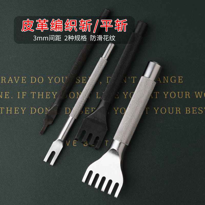 Flat decapitated decapitated decapitated leather tool leather perforated decapitated flat decapitated leather rope decapitated flat chop-Taobao