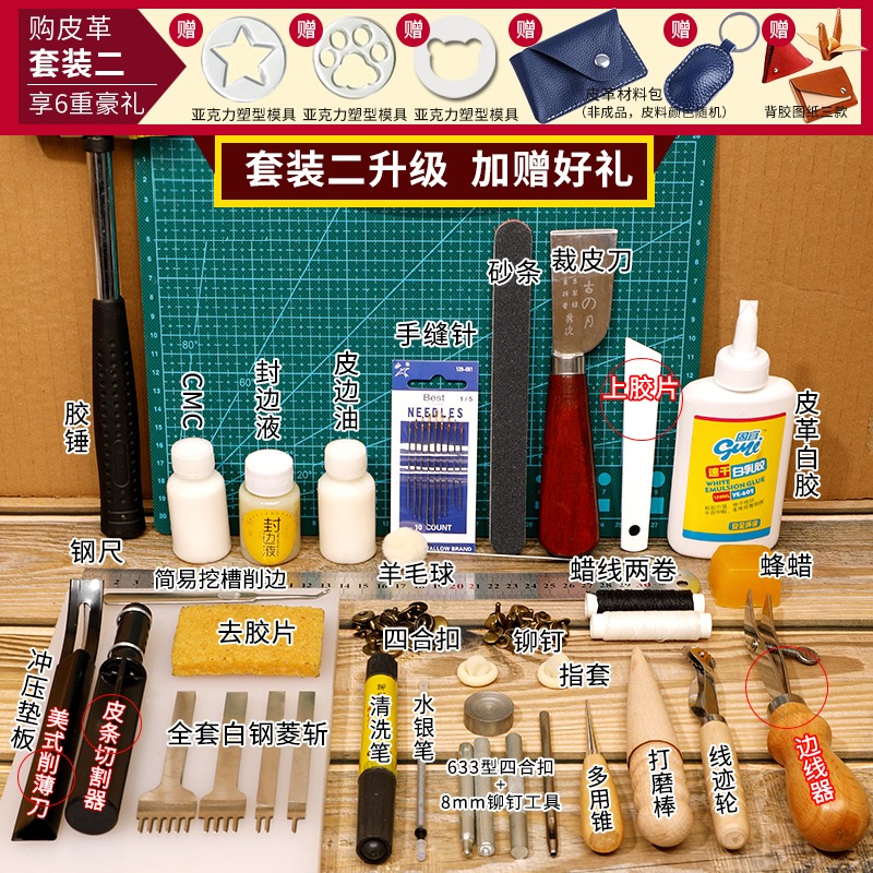 Leather leather goods diy tool set for handmade bags Leather art special wallet material bag making leather carving