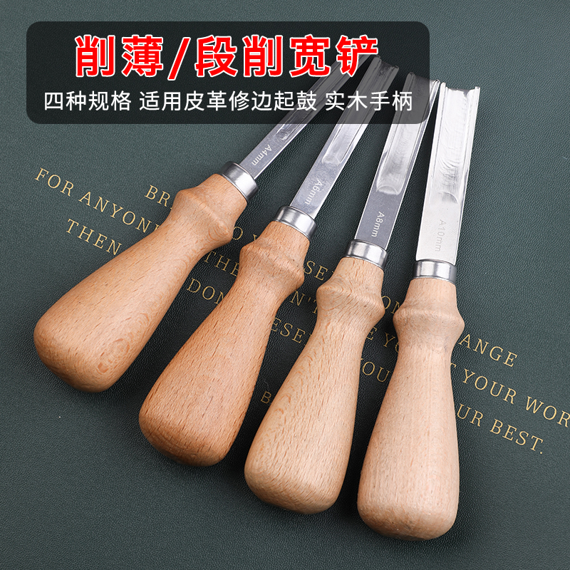 Leather wide shovel handmade DIY leather edge thinning tool thinning drum trimmer trimmer wide shovel thinning knife