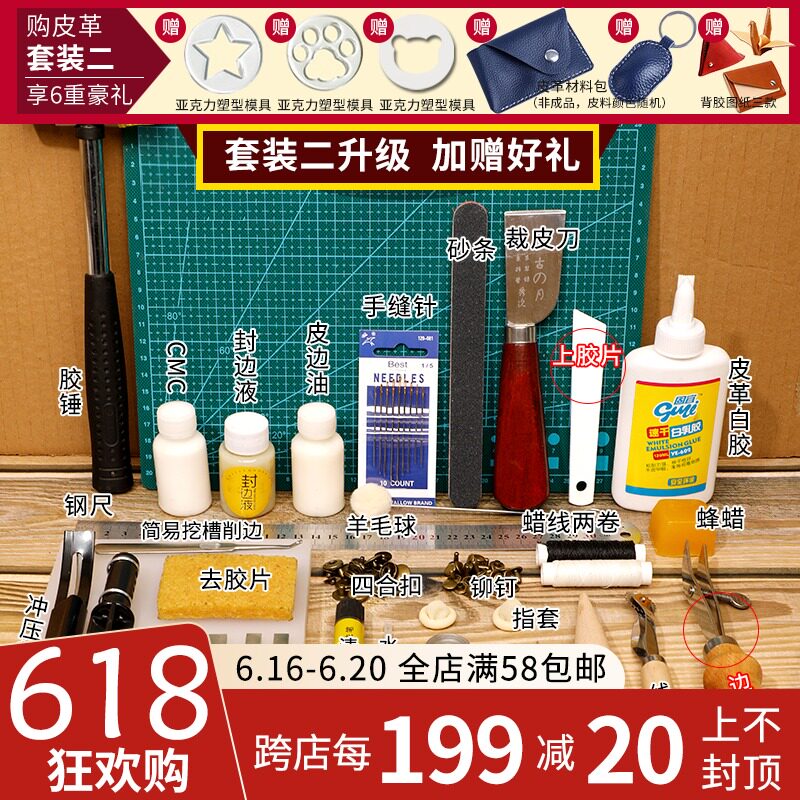 Make handmade bag leather leather DIY tool set leather art with purse material bag to make leather carving