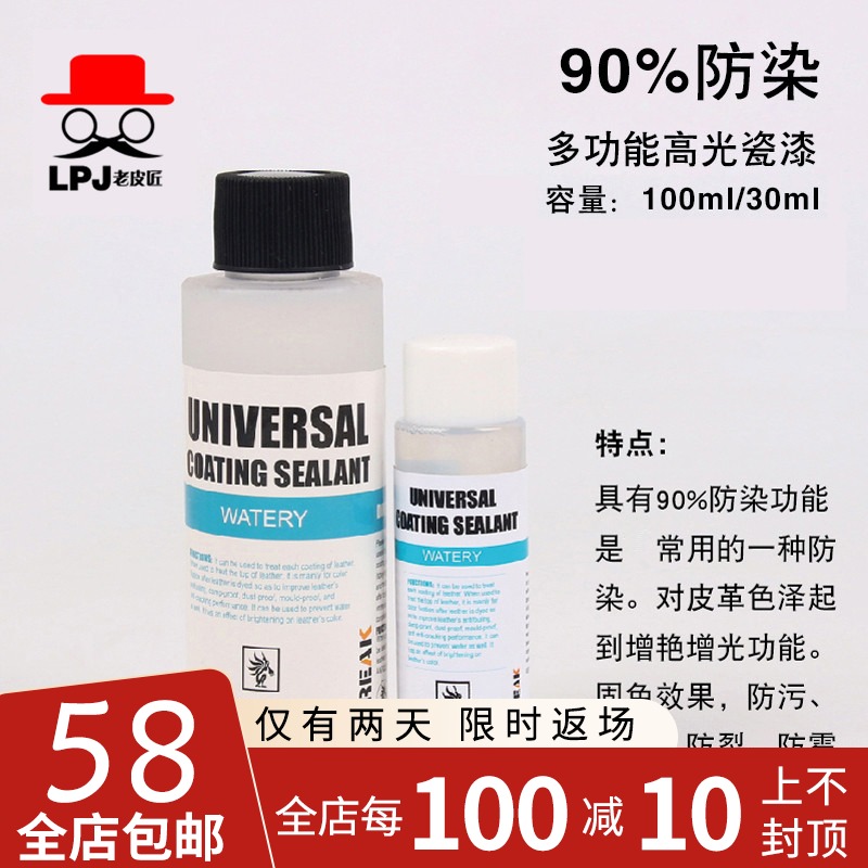Handmade leather, primary color planting, tanning, dyeing, fixing agent, leather, leather carving, anti-dyeing, fixing emulsion, antifouling treatment