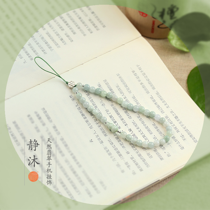Original natural Myanmar A cargo emerald mobile phone hanging rope Literary key chain Creative girlfriends Birthday Holiday Gift-Taobao