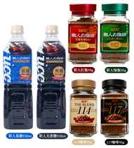 Imported coffee from Japan 117 1140 UCC Youxisi coffee powder instant black coffee Pure coffee two bottles