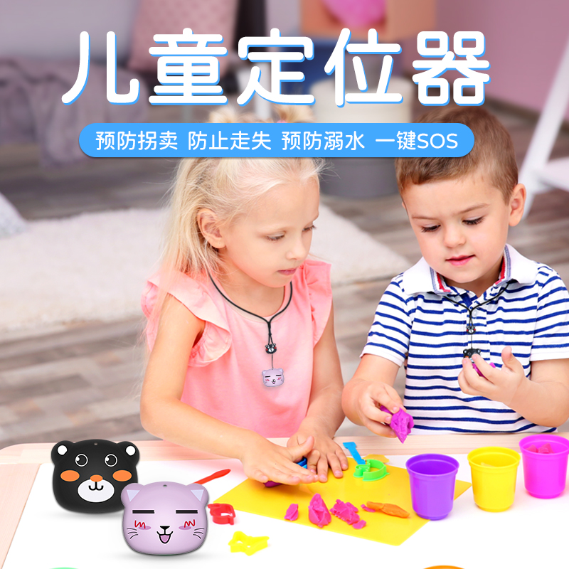 4gps Locator Child Seniors Anti-Lose Instruments Remote Tracking Theologier Tracks Tracker recording of bookings key buttons