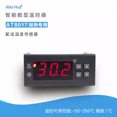 Electronic digital display adjustable temperature control switch electric heating temperature control meter heating chip control temperature device Aithua AT8017