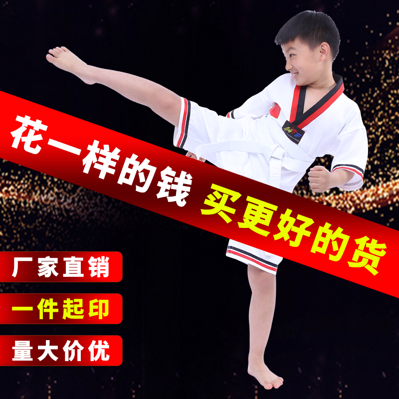 Taekwondo Children's Pure Cotton Long Short Sleeve Summer Dress Adult Male And Female College Students First Track Service Season Training Clothes Custom