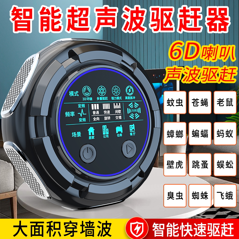 Ultrasonic Mosquito Repellent, Insect and Rodent Exterminator, Fly, Bat, Gecko, Ant Indoor Electronic Pest Control Device, Cockroach Repellent Gadget