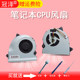 GL552/VW/JX ZX50J ZX50V FX51V FAN FLING FLING FORTHERT FX-PLUS 4720/4200 FX-PRO 6700/HQ WAR WAR ASUS에 적합한 HQ WAR THUNDER