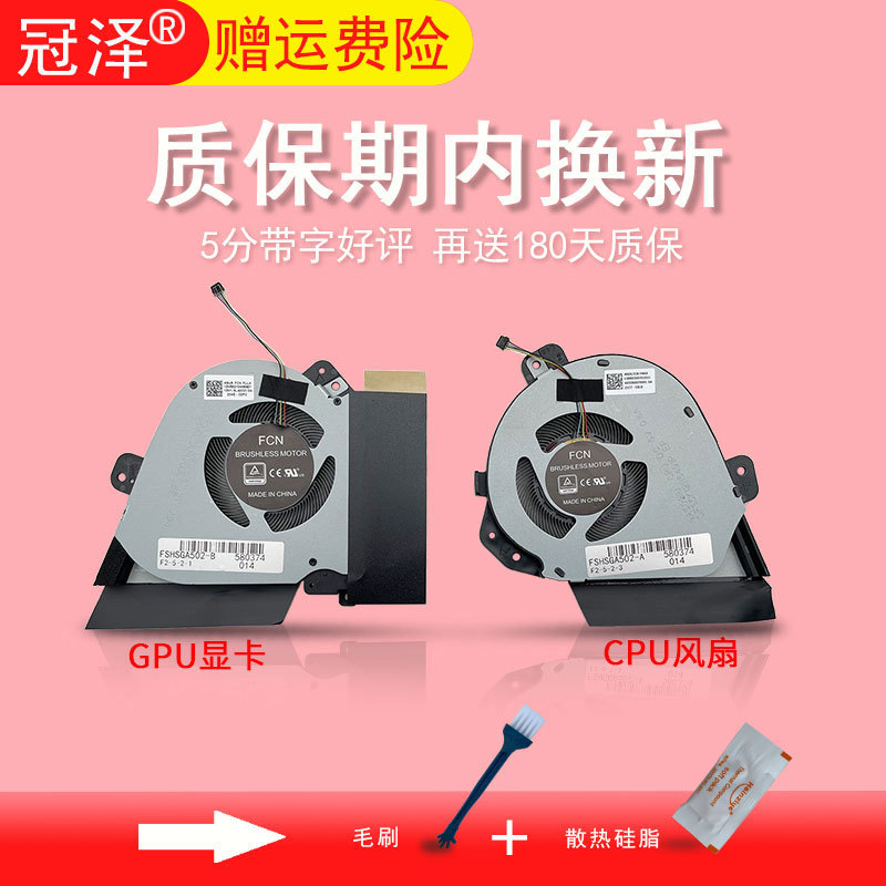 Suitable for Asus Rog Ice Blade 2 Phantom 15 G15 Ga502I Cooling Fan Strix Gu505 Ga505 Gu505Du Gu502Gv Gx505Dw/Dv Ga502D Suitable for Asus Rog Ice Blade 2 Phantom 15 G15 Ga502I Cooling Fan Strix Gu505 Ga505 Gu505Du Gu502Gv Gx505Dw/Dv Ga502D