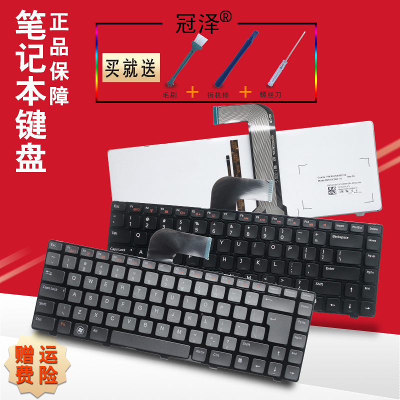 5420 5425 M521R Keyboard M4120 14R L502X 14Td V1440 V1450 V2420 2520 3350 V131D-348 13Z-N311 Suitable for Dell Dell Ru 5420 5425 M521R Keyboard M4120 14R L502X 14Td V1440 V1450 V2420 2520 3350 V131D-348 13Z-N311 Suitable for Dell Dell Ru