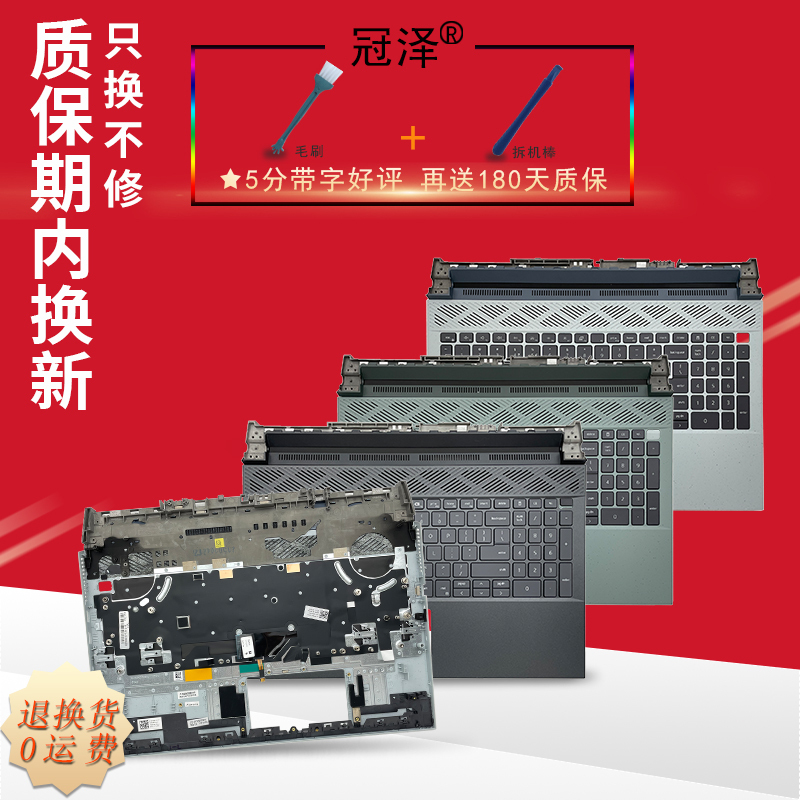 Suitable for Dell G15 Ryzen Edition Gaming Laptop G15 5510 5511 5515 5520 5525 5521 5530 Notebook C Shell Keyboard