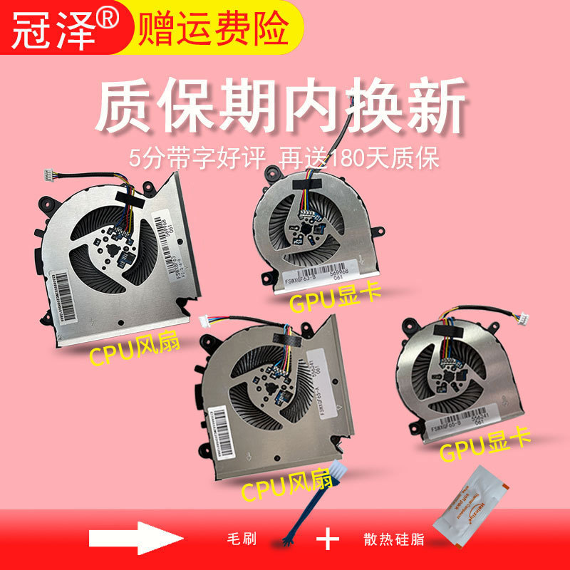 Suitable for Msi Gf65 Gf63 Fan Ms-16R1 16R2 16R3 Ms-16R5 Ms-16W1 Wf65 N413 N433 Cooling Laptop Internal Components