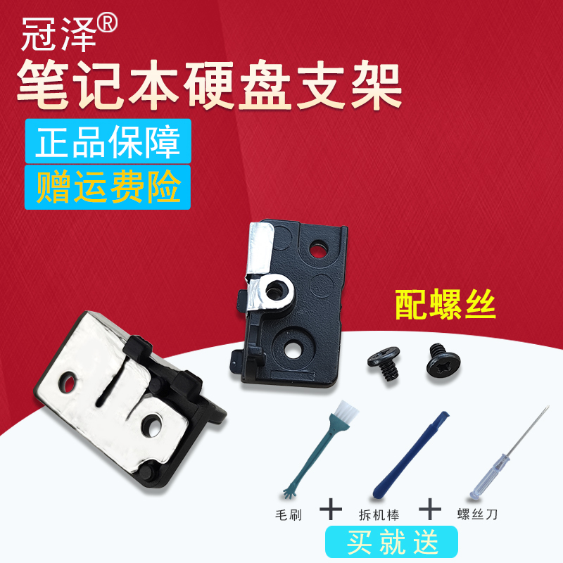 Suitable for Dell Dell E5490 5290 5480 E5280 5290 E5480 5591 Cooling Ssd Hard Drive Bracket