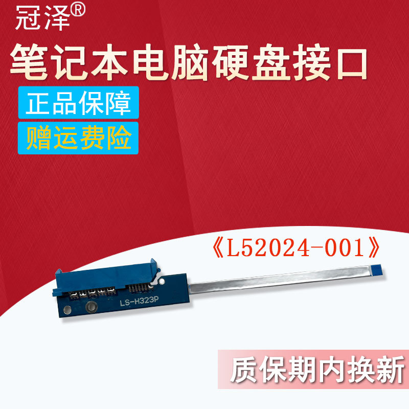 Suitable for Hp 15S-Dy 15S-Dr Gr Du Cs Dw 15-Gw 250 255 256 G8 G9 Fpw50 Tpn-C139 Ls-H323P Hard Drive Interface Hard Drive Cable